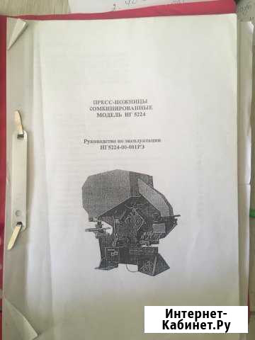Пресс-ножницы комбинированные нг 5224 Батайск - изображение 1