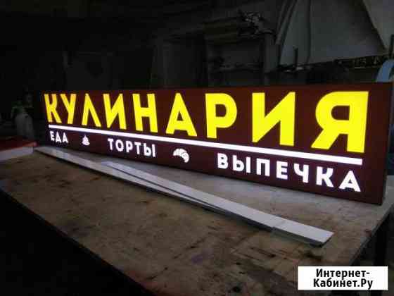 Вывеска Санкт-Петербург