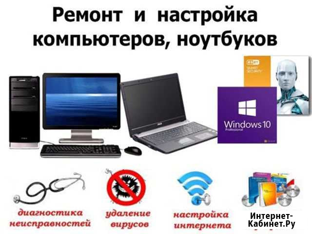 Компьютерная помощь. Выездной специалист Самара - изображение 1
