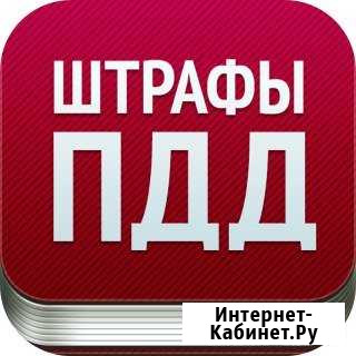 Помощь в гаи Улан-Удэ - изображение 1