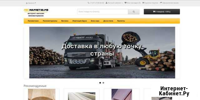 Создание сайтов, продвижение, яндекс Директ Вологда - изображение 1