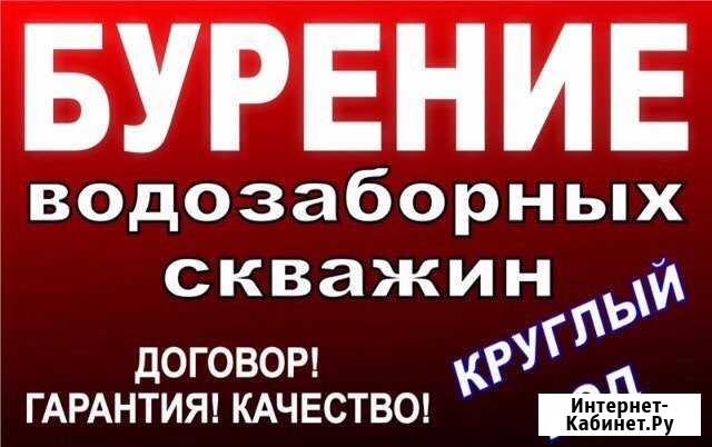 Бурение скважин Усолье-Сибирское - изображение 1