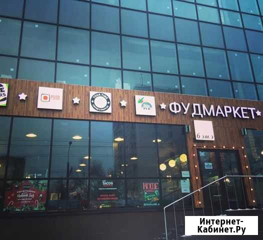 Сдается корнер в Фудмаркете Москва - изображение 1