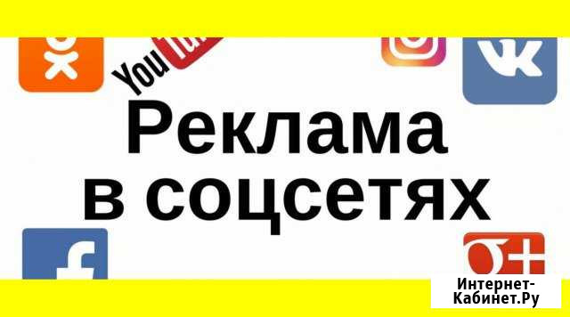 SMM продвижение и раскрутка в социальных сетях Саянск - изображение 1