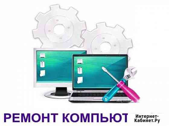 Ремонт компьютеров. Частник. Установка Windows, по Самара