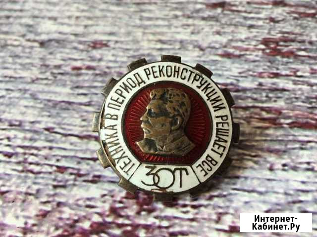 Знак зот, техника в период реконструкций, решает в Калуга - изображение 1