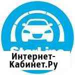 Автоэлектрик по автосигнализациям Курган