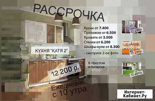 Кухонный гарнитур Иркутск - изображение 1