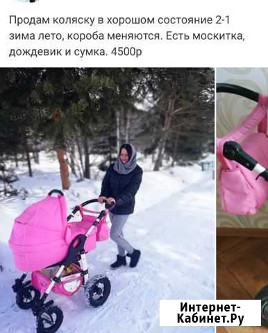 Коляска Солнечный - изображение 1