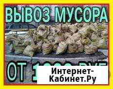 Вывоз мусора Бийск