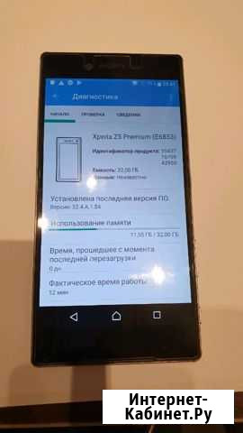 Sony Xperia Z5 Premium Chrome Москва - изображение 1