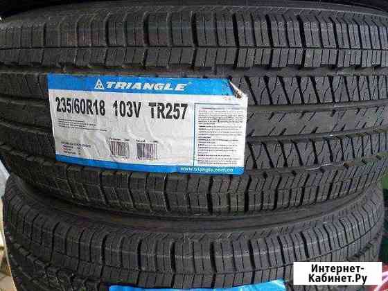 R18 235/60 Triangle TR-257 Новая Красноярск