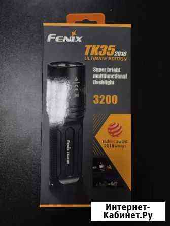 Фонарик Fenix TK35UE 2018 Выдрино