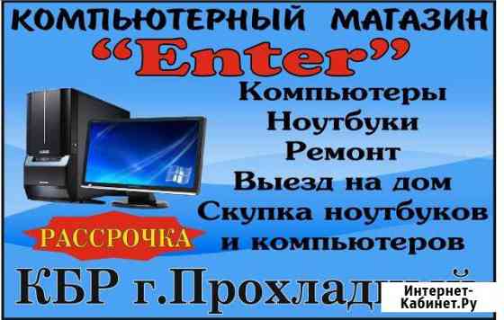 Ремонт Компьютеров Ноутбуков Планшетов Каменка