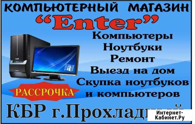 Ремонт Компьютеров Ноутбуков Планшетов Каменка - изображение 1