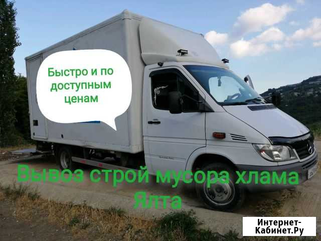 Вывоз строй мусора по Большой Ялте до 2-х тонн 24 Ялта - изображение 1