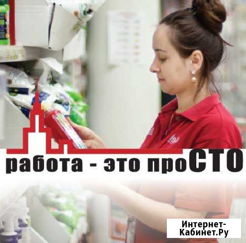 Работник торгового зала. Ежедневная оплата Азов - изображение 1
