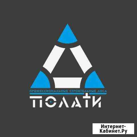 Монтажник Ставрополь