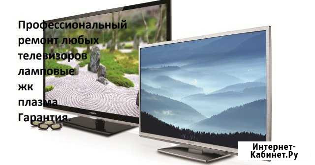Ремонт телевизоров на дому и в сервисе Новоалтайск - изображение 1