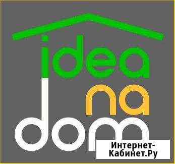 Продавец-консультант Комсомольск-на-Амуре