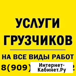 Услуги грузчиков. Погрузка - разгрузка - перезгрузка Покров - изображение 1
