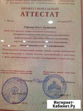 Составление смет Мытищи