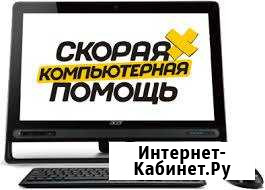 Ремонт компьютеров. консультации по покупке Сибай - изображение 1