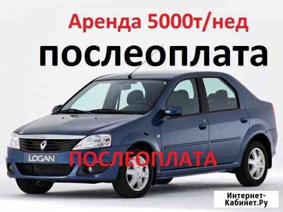 Сдаю в аренду Логан Нижний Новгород
