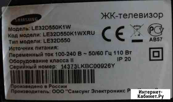 Телевизор на разбор SAMSUNG LE32D550K1W Бузулук