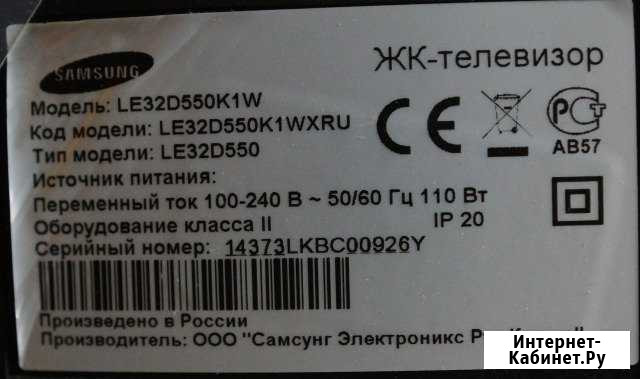 Телевизор на разбор SAMSUNG LE32D550K1W Бузулук - изображение 1