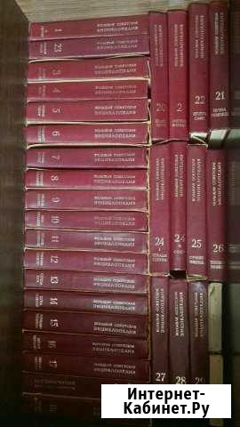 Большая советская энциклопедия, 30 томов Казань - изображение 1