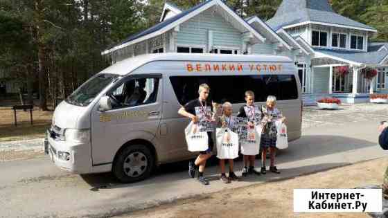 Трансфер Великий Устюг
