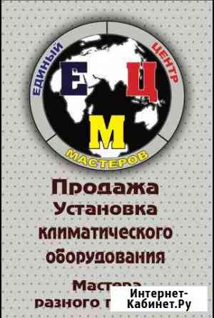 Единый Центр Мастеров Избербаш