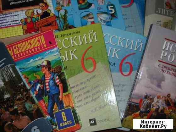 Учебники 5,6 класс пр-т Юности с/з р-н Ставрополь