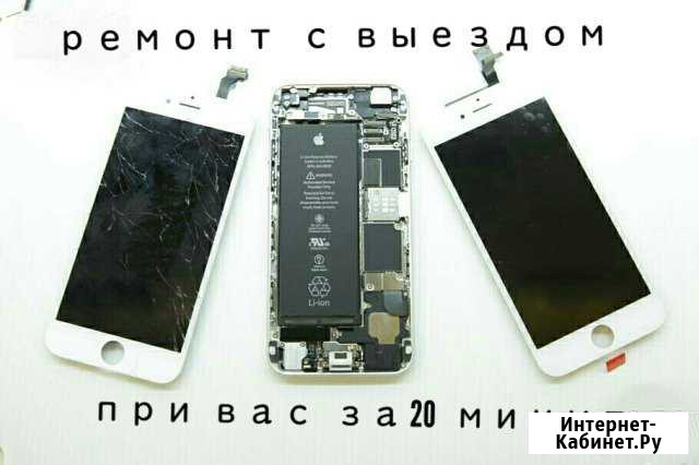 Выездной сервис iPhone (айфон) Волгоград - изображение 1