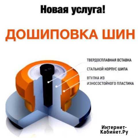 Шиномонтаж на Парижской/правка/ремонт порезов Буй - изображение 1