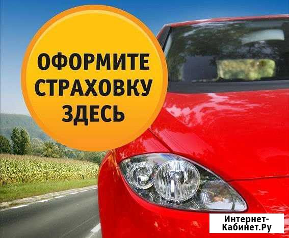 Осаго/Каско Жердевка - изображение 1