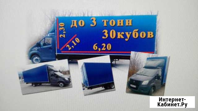 Грузоперевозки по городу, региону и РФ Прохладный - изображение 1