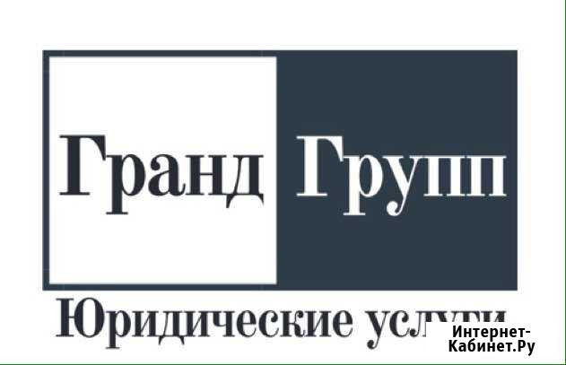Услуги юриста Махачкала - изображение 1