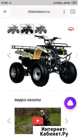 Irbis ATV200u Сосново - изображение 1