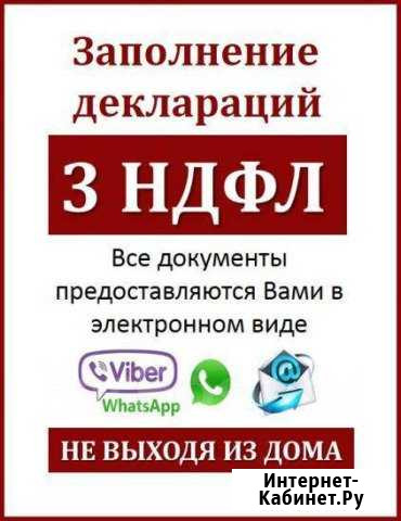 3ндфл Владимир - изображение 1