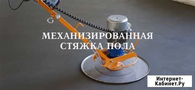 Стяжка пола. Полусухая. Лучшее качество Тутаев - изображение 1