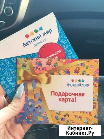 Подарочная карта Тольятти - изображение 1
