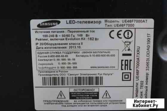 Телевизор на разбор SAMSUNG UE46F7000AT Бузулук