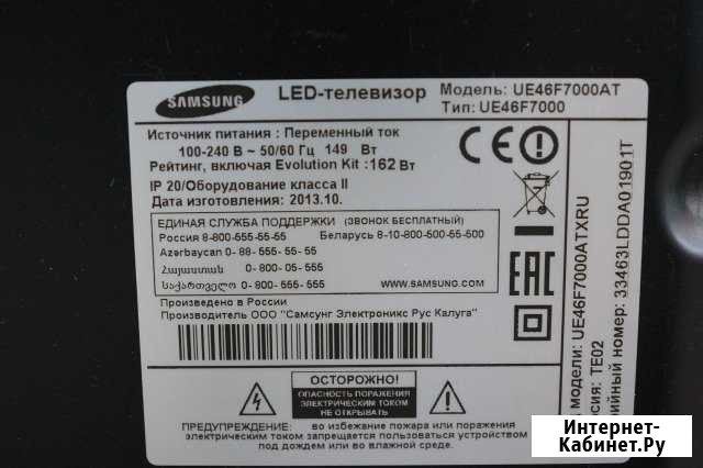 Телевизор на разбор SAMSUNG UE46F7000AT Бузулук - изображение 1