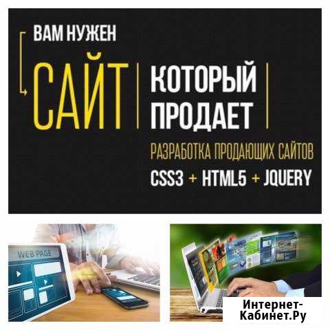 Сайт под ключ, сайт визитка, интернет магазин Байкит - изображение 1