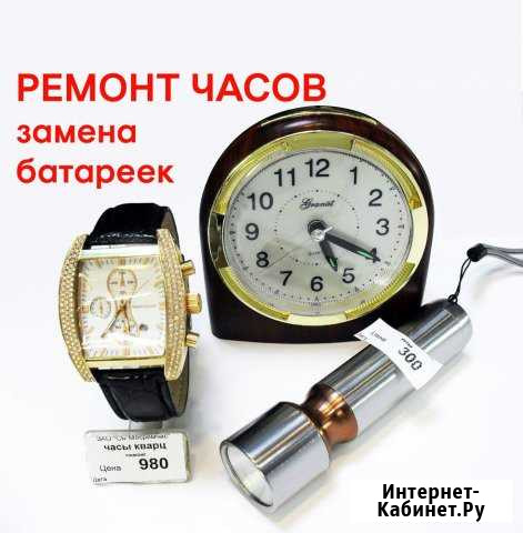 Ремонт часов Ярославль - изображение 1