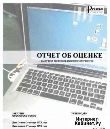Оценка Оленегорск
