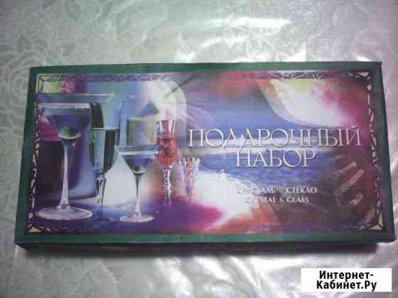 Хрустальные наборы(2вида),менажница Ижевск