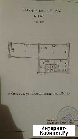 2-к квартира, 43.9 кв.м., 1/5 эт. Котовск - изображение 1